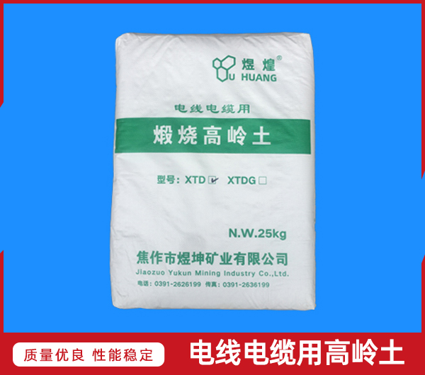 偏高嶺土_陶土粉_煅燒高嶺土-焦作市煜坤礦業(yè)有限公司